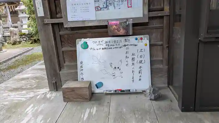 愛宕神社(阿多古神社)(京都府)