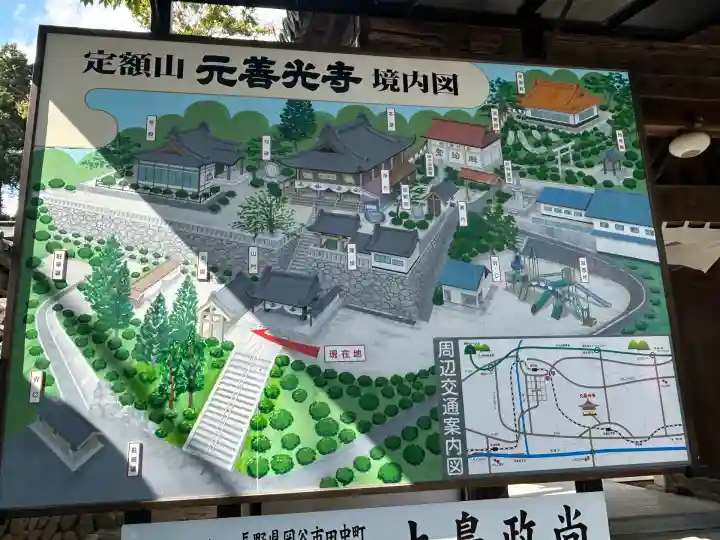 座光如来寺(元善光寺)(長野県)