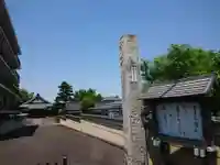 西福寺のその他建物