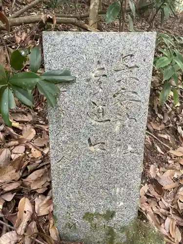 岩部八幡神社(香川県)