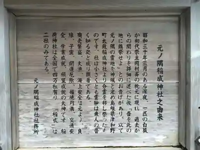 元乃隅神社(山口県)