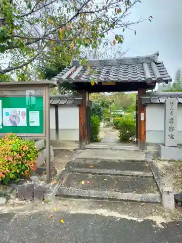 専修院(京都府)