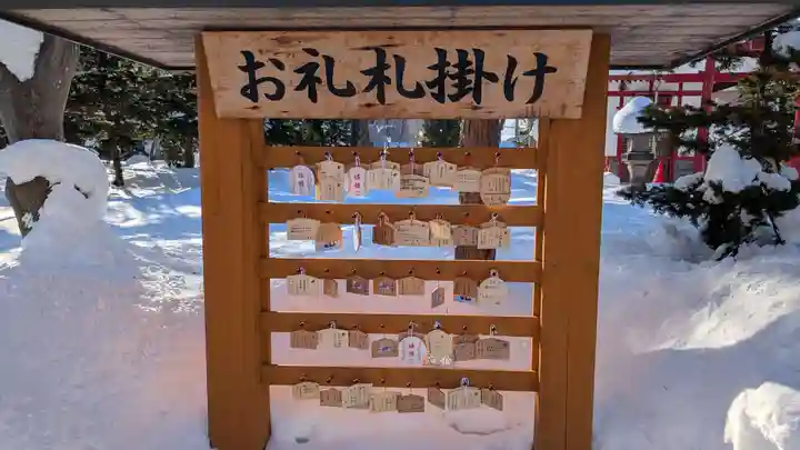 空知神社の絵馬