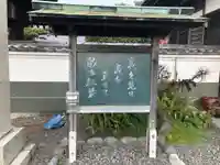 成就院大善寺のその他建物