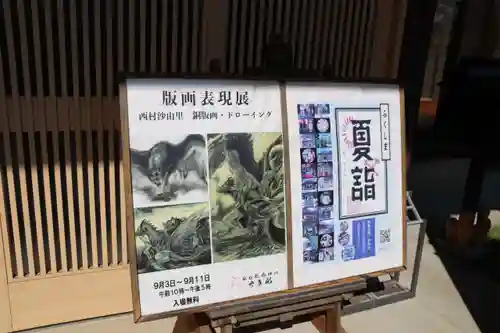 鏡石鹿嶋神社 ＊安産・開運・勝利の神さま＊の体験その他