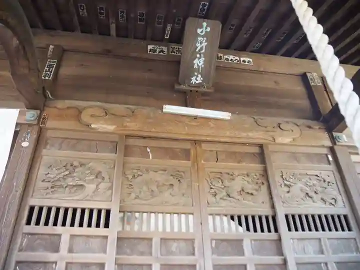 小野神社の本殿・本堂