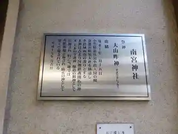 南宮神社(福岡県)