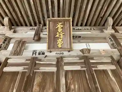 光明寺(兵庫県)