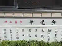 華光会(京都府)
