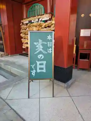 摩利支天 徳大寺(東京都)