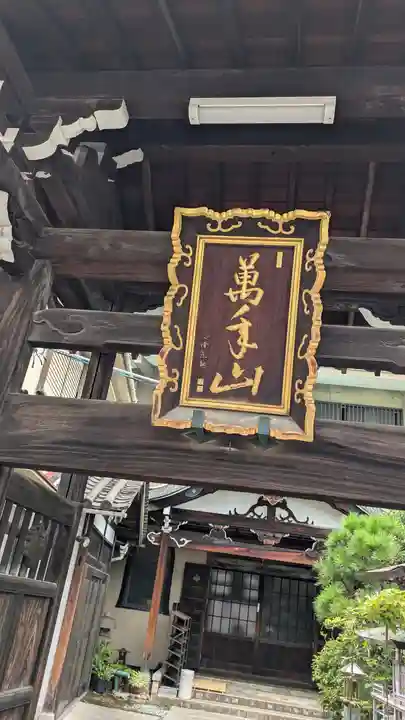 寳泉寺(大阪府)