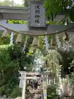 多摩川浅間神社の鳥居