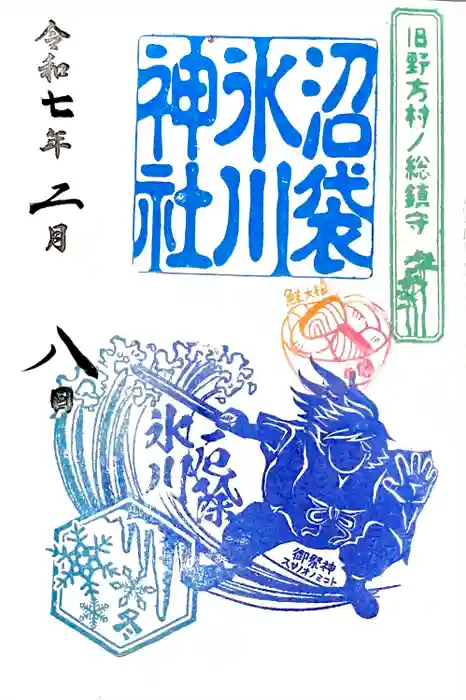 中野沼袋氷川神社の御朱印