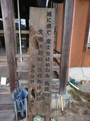 楞厳寺(福井県)