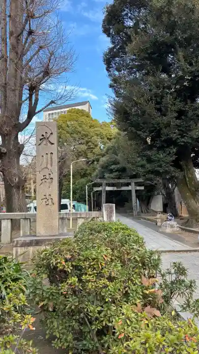 渋谷氷川神社の{uncategorized: "未分類", other: "その他", undefined: "問題あり", building: "その他建物", grave: "お墓", sacred_gate: "鳥居", guardian: "狛犬", statue: "像", buddha: "仏像", history: "歴史", nature: "自然", garden: "庭園", animal: "動物", pagoda: "塔", temizu: "手水舎", mountain_gate: "山門・神門", sanctuary: "本殿・本堂", subordinate: "末社・摂社", art: "芸術", scenery: "景色", jizo: "地蔵", ema: "絵馬", goshuin: "御朱印", omikuji: "おみくじ", items: "授与品その他", amulet: "お守り", goshuincho: "御朱印帳", eats: "食事", festival: "お祭り", votive_dance: "神楽", shichigosan: "七五三参", wedding: "結婚式", experience: "体験その他", initially: "初詣", around: "周辺", anti_infection: "感染症対策"}
