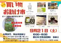 浄土宗 西念寺(三重県)