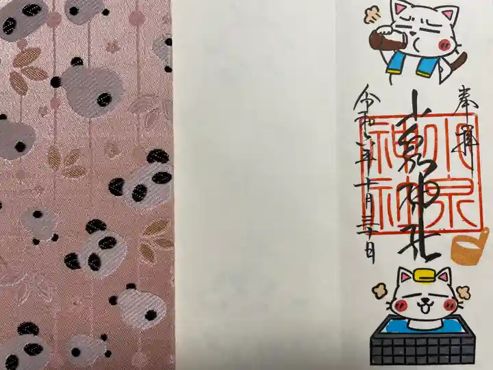 小泉神社(群馬県)