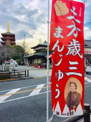 高幡不動尊　金剛寺の食事