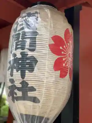 多摩川浅間神社のその他建物