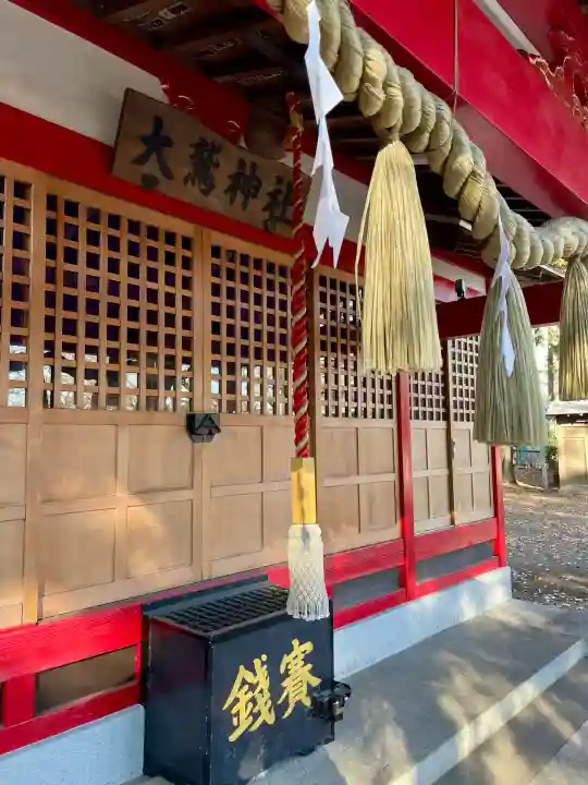 橋本大鷲神社(神奈川県)