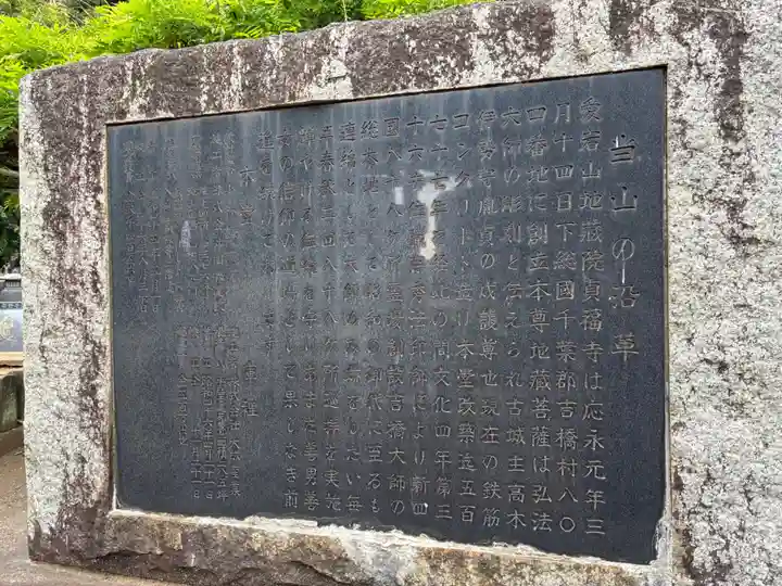 貞福寺(千葉県)