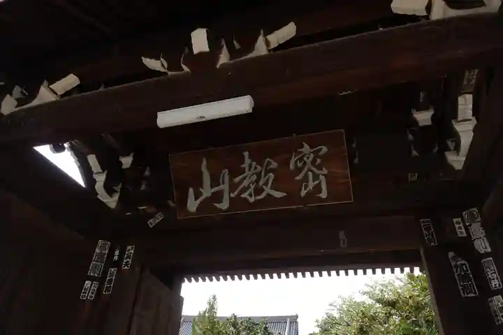 吉祥寺(愛媛県)