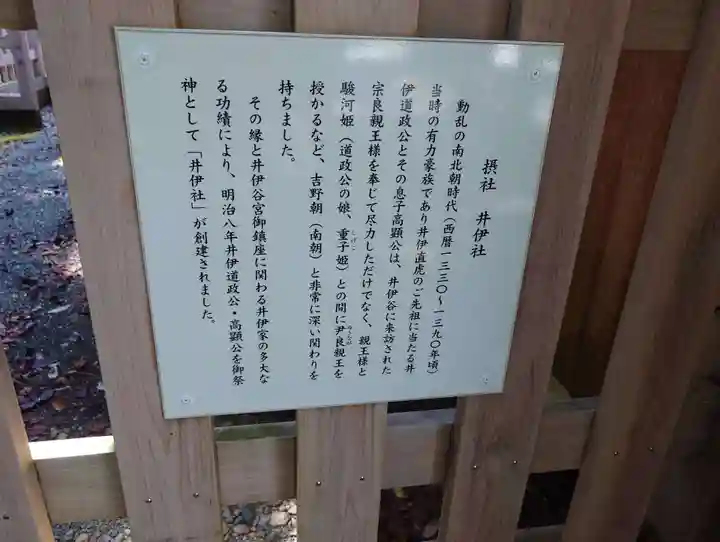 井伊谷宮(静岡県)