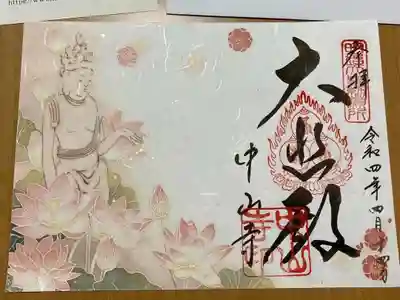 久しぶりに参拝しました。