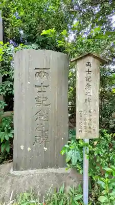 麻賀多神社のその他建物