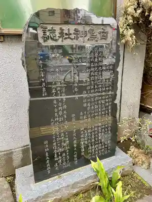 天栄寺(東京都)