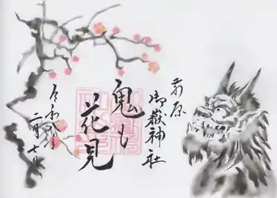 前原御嶽神社(千葉県)