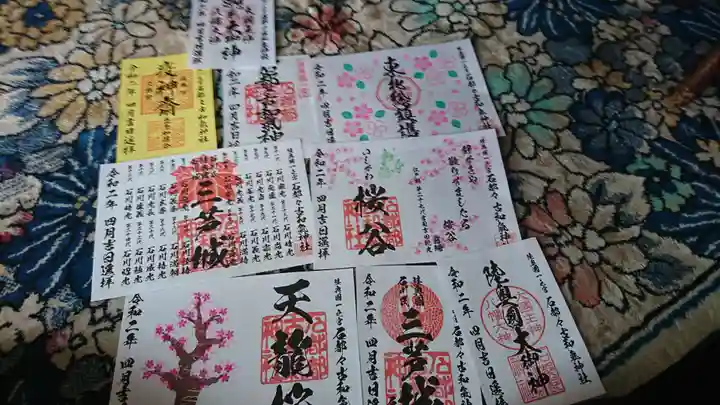 石都々古和気神社の授与品その他