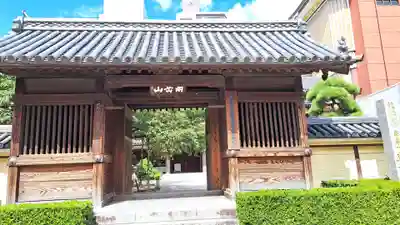 東長寺の山門・神門