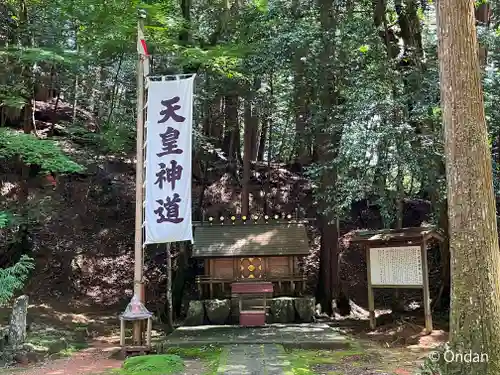 元伊勢内宮 皇大神社(京都府)