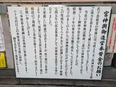 元三島神社(東京都)