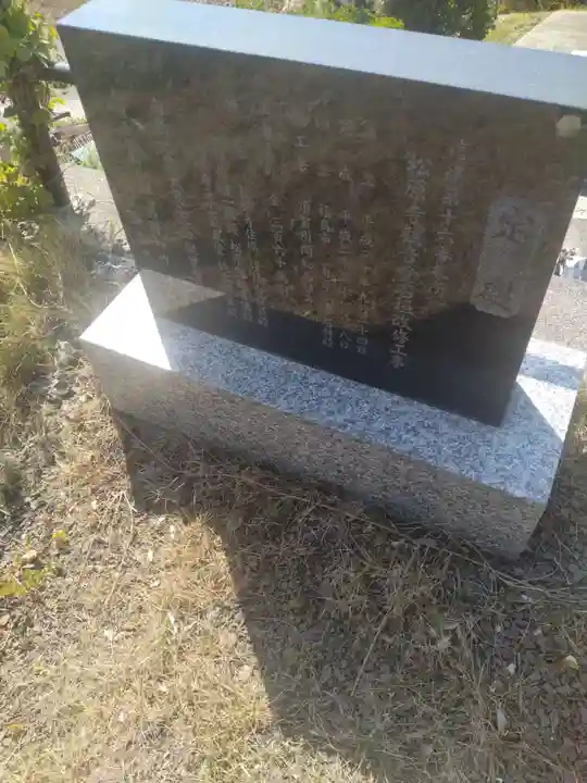 松原寺(福島県)