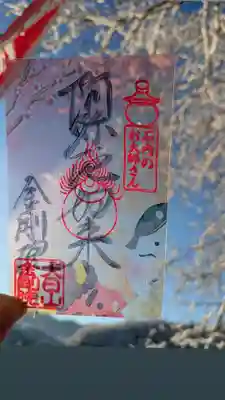 石内のお大師さん　金剛院(広島県)