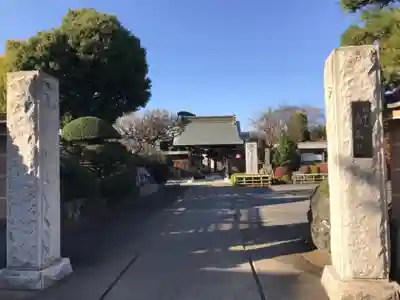 高藏院の山門・神門