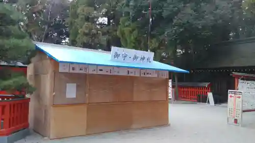 香椎宮(福岡県)