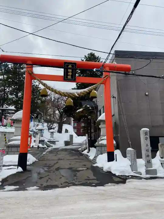 手稲神社(北海道)