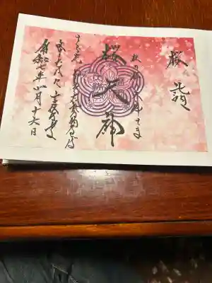 榴岡天満宮(宮城県)