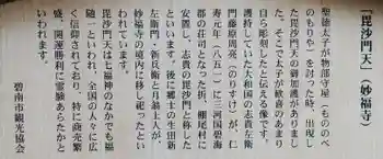 妙福寺の御朱印 2022年04月