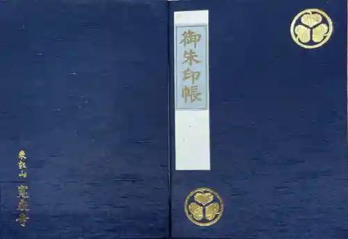 寛永寺(根本中堂)(東京都)