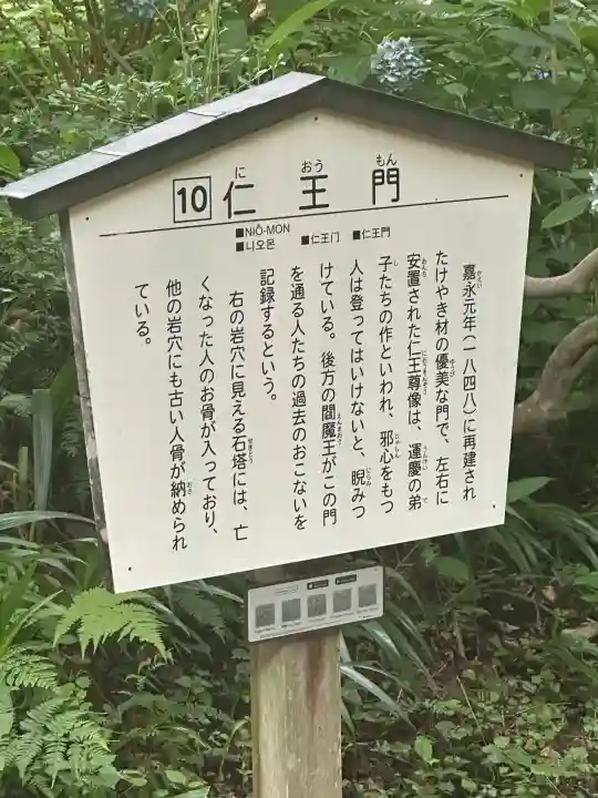 宝珠山 立石寺(山形県)
