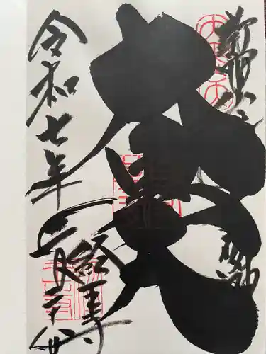 経王寺(東京都)