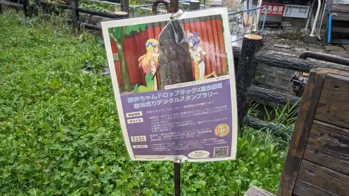 北眞神社御分祠(へそ神社)のその他建物