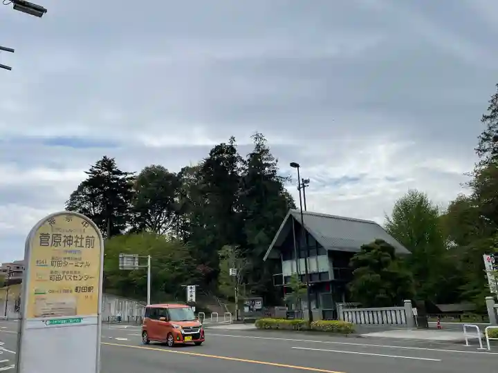 菅原神社(東京都)