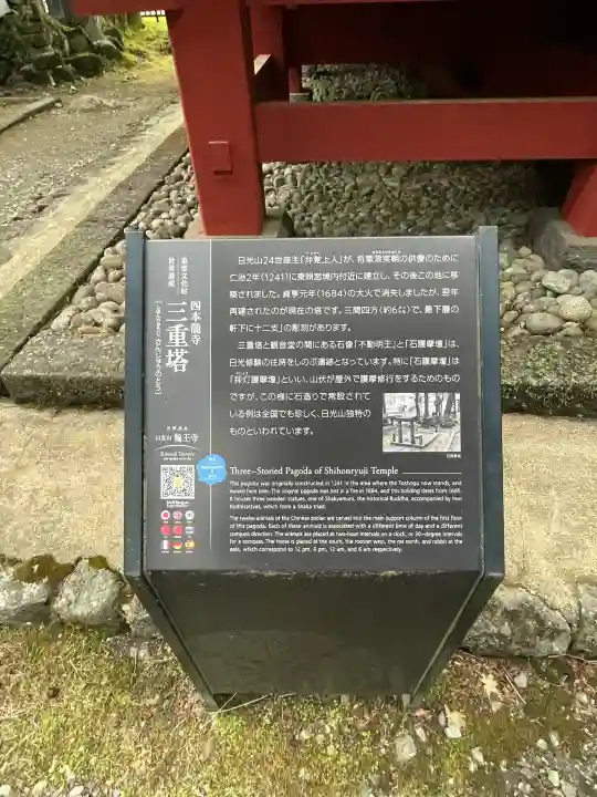 四本龍寺の{uncategorized: "未分類", other: "その他", undefined: "問題あり", building: "その他建物", grave: "お墓", sacred_gate: "鳥居", guardian: "狛犬", statue: "像", buddha: "仏像", history: "歴史", nature: "自然", garden: "庭園", animal: "動物", pagoda: "塔", temizu: "手水舎", mountain_gate: "山門・神門", sanctuary: "本殿・本堂", subordinate: "末社・摂社", art: "芸術", scenery: "景色", jizo: "地蔵", ema: "絵馬", goshuin: "御朱印", omikuji: "おみくじ", items: "授与品その他", amulet: "お守り", goshuincho: "御朱印帳", eats: "食事", festival: "お祭り", votive_dance: "神楽", shichigosan: "七五三参", wedding: "結婚式", experience: "体験その他", initially: "初詣", around: "周辺", anti_infection: "感染症対策"}