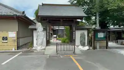 法長寺(埼玉県)