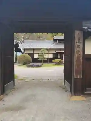 皇大神社(真田御屋敷跡)の周辺